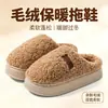 Chinelos femininos de algodão com forro de fleece, novo estilo outono/inverno 2026, perfeitos para usar em casa, com excelentes propriedades antiderrapantes e de aquecimento.
