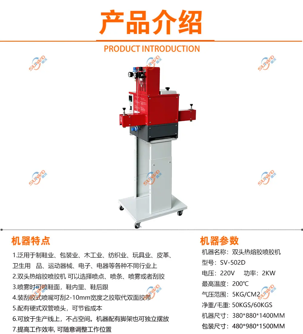 热熔胶喷胶机产品介绍.jpg