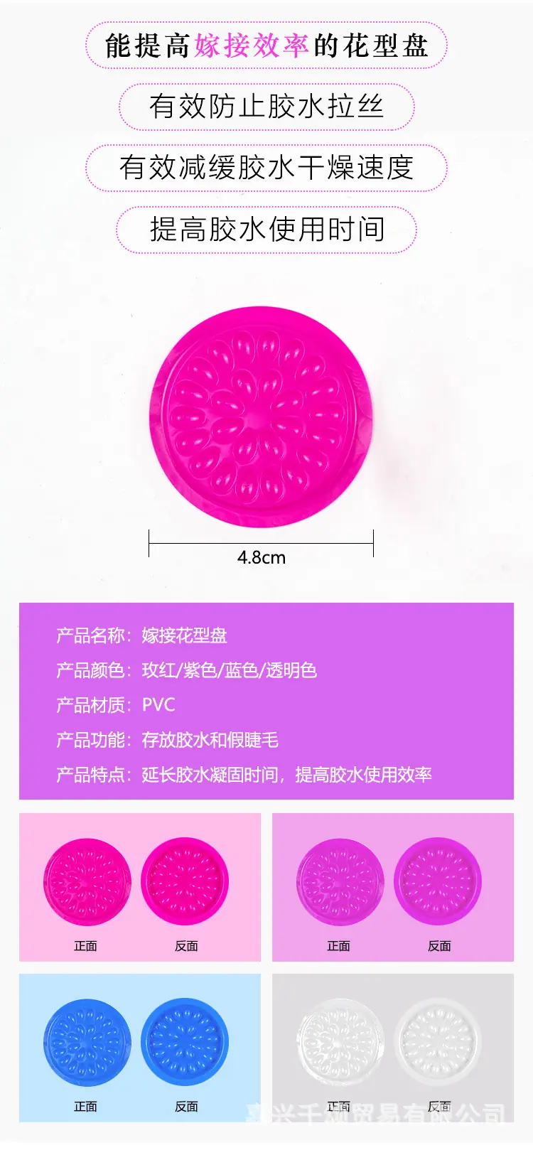 美睫滴胶垫片详情页_02.jpg