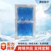 Bolsa de Compresa Caliente y Fría de Bolas de Gel, Compresa de Hielo y Calor para Ojos, Máscara de Ojos Cuadrada de PVC de Doble Uso para Dormir, Piel de Hielo