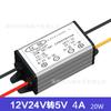 Módulo reductor de 12 V, 24 V a 5 V, 12 V a 5 V, 5 A, 24 V a 5 V, 5 A, 3 A, convertidor de potencia CC-CC.