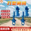 Válvula Gaveta com Faca Atuada Hidraulicamente Elétrica Mine Válvula Gaveta com Faca Elétrica Hidráulica Vedação Dura Válvula Gaveta com Faca Atuada Hidraulicamente Elétrica PZ273