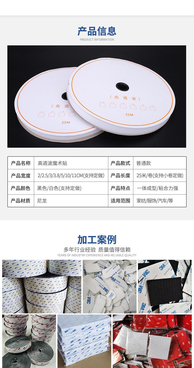 高周波魔术贴-详情页_06.jpg