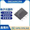 IC controlador PWM de modo de corriente de alto rendimiento OB2269CCPA paquete SOP-8, especializado para OB/Anbao