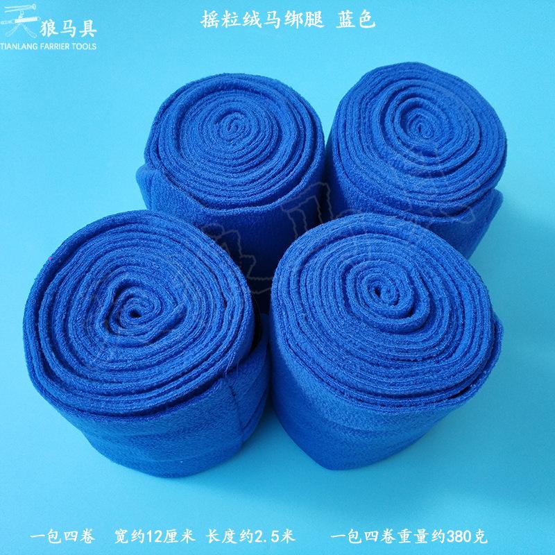 蓝色马绑腿