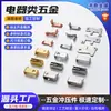 Peças Estampadas de Hardware Processamento de Estampagem Clipe de Mola de Tampa de Cobre Peças Estampadas Terminal Perfurado Peças Estampadas de Hardware Personalização de Processamento
