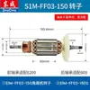 Colección de Accesorios para Herramientas Eléctricas Dongcheng: Rotor de Máquina Pulidora S1M-Ff03-100, Piezas del Motor para Amoladora Angular Dongcheng