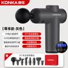 Pistola de Masaje Fascial Mini Konka Fitness en Casa Relajación Muscular Masajeador Portátil Recargable Dispositivo de Masaje Eléctrico