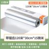[Salida de fábrica] Ma Dashuai Papel de estaño Horneado al por Mayor Molde para hornear Papel de aluminio Papel de hornear Papel de hornear Papel de hornear