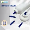 Elemento de Filtro de Conexión Rápida Inserto de 2 Puntos Pequeño t Tapón de Polvo Tapón Protector Fábrica de Origen Trasero Carbono Purificador de Agua Tapón de Polvo