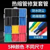 Tubo Termorretráctil Impermeable Funda Aislante Cableado Funda Protectora para el Hogar Cable de Datos Auriculares Reparación de Cableado Tubo Termorretráctil de Colores