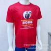 Ropa de Campaña Presidencial 120g Versión Completa Sublimación Logo Camiseta Publicitaria Cultural Poliéster Cuello Redondo Fabricante Mayorista