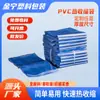 Rollo de Película Termorretráctil de PVC Transparente para Empaque de Cajas, Bolsa Termorretráctil de POF, Película Termorretráctil, Bolsa Termorretráctil, Empaque de Cajas, Película de Sellado de Plástico al Por Mayor