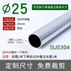 25Mm32Mm Acessórios para Cabide de Roupas Conectores de Tubo de Aço Inoxidável Fixadores de Tubo Redondo Peças de Fixação de Prateleira Cotovelo de Junção