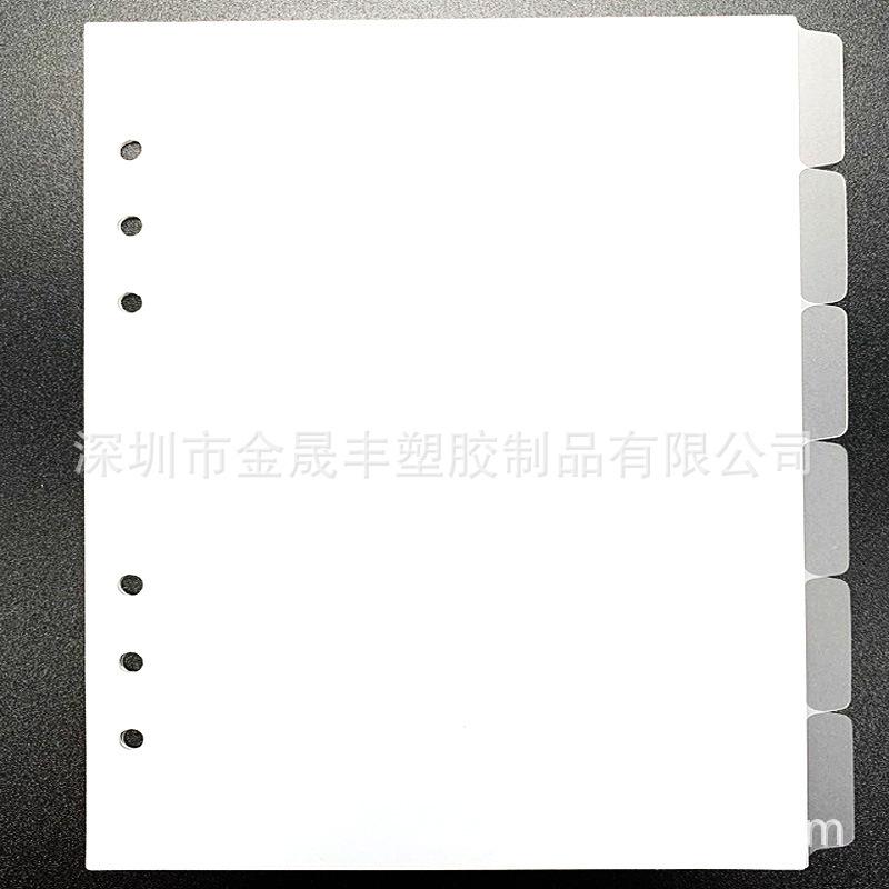 PP分隔页3