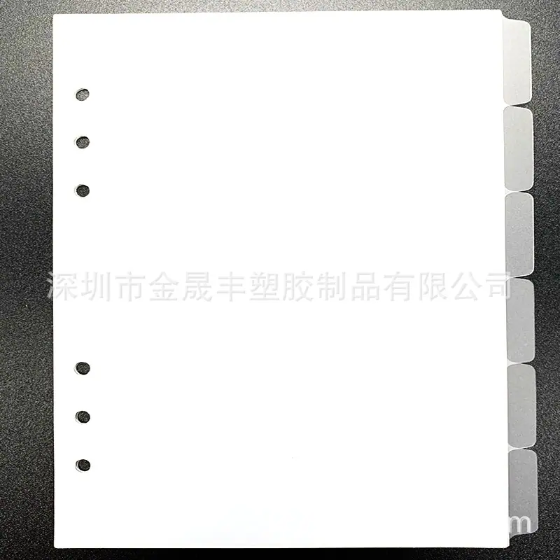 PP分隔页3