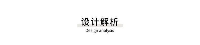 三冉_详情页_设计解析.jpg