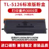 Adequado para Cartucho de Toner Pantum To5100 Bp5100Dn Bm5100Adn Bp5106Dn Tl5126 Cartucho de Toner 5120