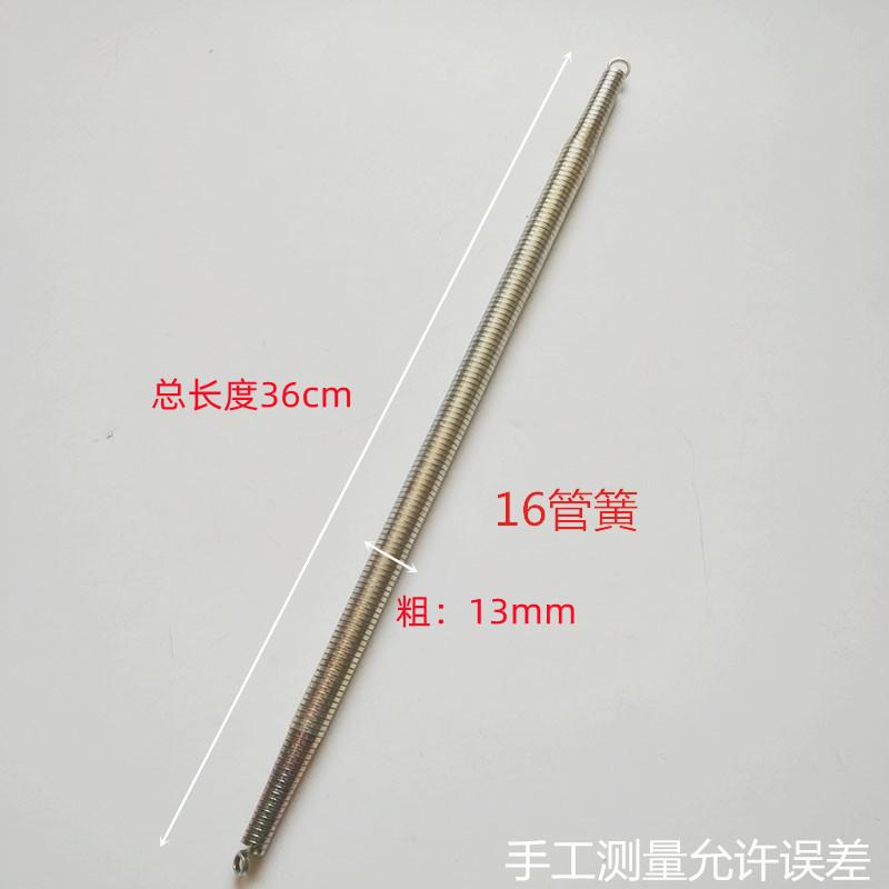 16管簧