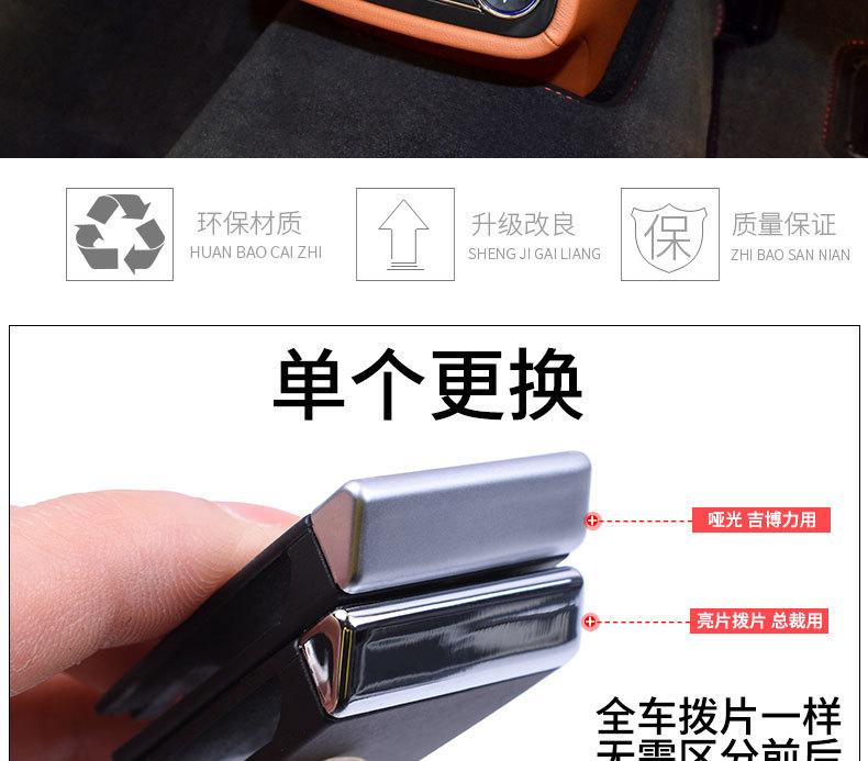 上迪阿里巴巴店-玛莎拉蒂总裁拨片-详情页_02