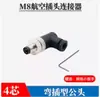 Conector à prova d'água plugue de aviação M8 base de flange 3 pinos 4 pinos macho e fêmea sensor sem solda reto cotovelo metal