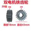 Piezas de flejadora motor simple y doble rueda de cinta de envío y retorno rueda de goma roja engranaje de hierro rueda de cinta de presión excéntrica marca