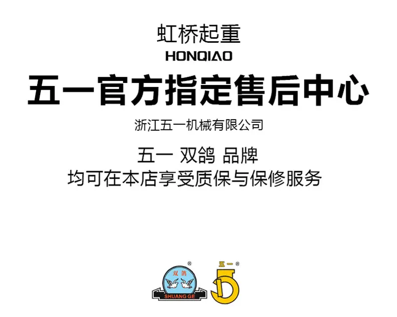 双鸽手扳葫芦