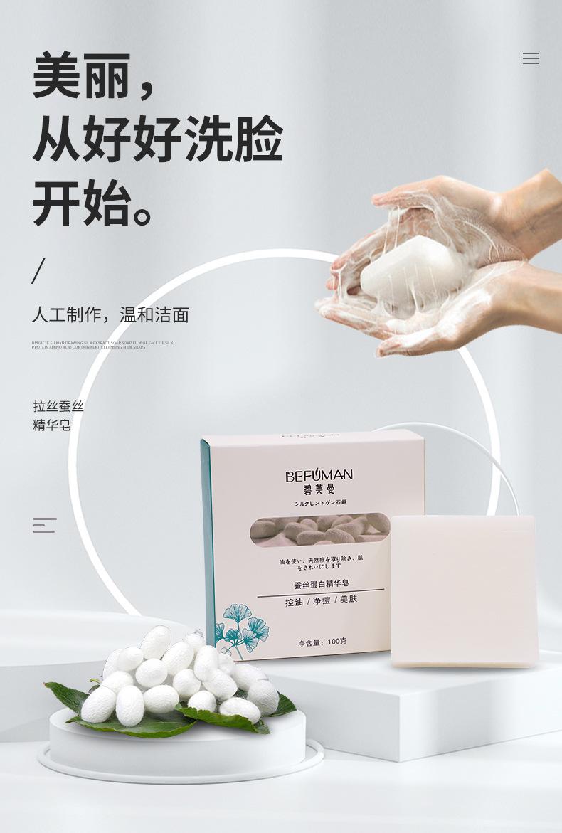 蚕丝皂模板改1_02.jpg