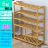 Sapateira Econômica Simples de Bambu com Múltiplas Camadas para Hall de Entrada, Dormitório, Sala de Estar, Armazenamento Doméstico e Pequeno Armário de Sapatos