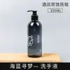 Shampoo e Gel de Banho Chá Branco, Frascos de Refil Tamanho Hotel, Frascos Pequenos para Recarregar Condicionador, Sabonete Líquido para Mãos, Pousada de Luxo