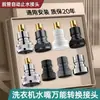 Adaptador de Tubería de Entrada de Agua para Grifo de Lavadora de Cobre Puro, Válvula de Parada Automática de Agua, Colección de Accesorios de Boquilla Anti-Caída de Agua