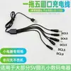 Cabo de Carregamento USB para DC Universal 1 a 5 Portas Múltiplas 2.0 2.5 3.5 4.0 5.5mm