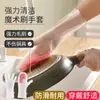 Luvas Mágicas para Lavar Louça Luvas com Escova Luvas Impermeáveis Duráveis para Lavanderia para Limpeza Doméstica Luvas Domésticas
