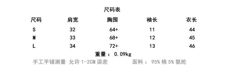 2410 尺码表.jpg