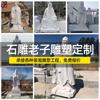 Gran Escultura de Piedra de Laozi en el Campus, Estatua de Laozi de Mármol Blanco para Paisajismo Exterior, Personalizable en Varios Estilos
