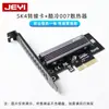 Tarjeta Adaptadora Jeyi Jiayi Sk4 PCIe 4.0X4 a M.2 NVMe para SSD de Estado Sólido a Toda Velocidad - Tarjeta de Expansión M.2