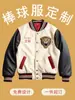Moletons, Roupas de Trabalho, Uniformes de Turma Feitos Sob Medida, Encontros Esportivos, Logos Impressos, Instituições de Treinamento Educacional, Jaquetas de Trabalho, Uniformes de Beisebol, Personalização