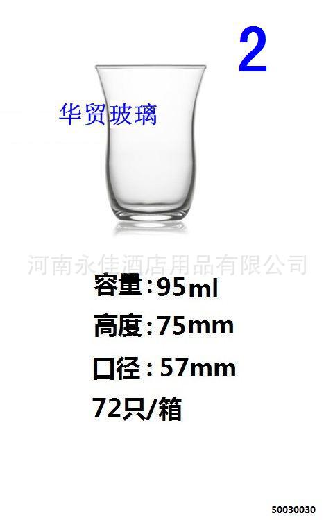 红茶杯-30030.jpg
