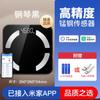 Ya conectada a la app Mijia, la báscula de grasa corporal es una báscula de peso para uso doméstico para adultos con duración de batería y funciones de sincronización de datos