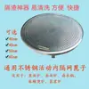 Rejilla para cocinar fideos, malla plana, colador móvil, malla separadora de escoria, olla para cocinar fideos, olla caliente picante, olla para cocinar fideos en sopa, accesorios para olla de sopa estofada