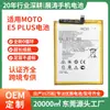 He50 es Adecuado para Baterías de Teléfono Móvil Motorola E5 Plus/He50/Xt1770/1771/1775/1773