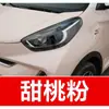 19. Pluma de pintura de retoque para coche Chery, adecuada para los modelos Qiyun 8 y Arrizo 3 E5/E3, una herramienta de reparación de rayones para coche