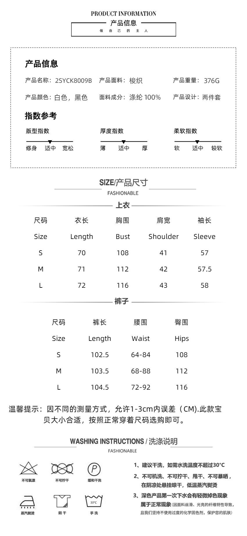 两件套欧妮珂尺码表.jpg