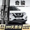 Aplicable para Nissan X-Trail Limpiaparabrisas Originales de Fábrica Cuchillas Limpiaparabrisas Modelos 06 Año 12/13/16/17/23 Cuchillas Limpiaparabrisas Delanteras y Traseras