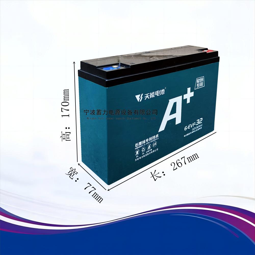 天能6EVF32电池尺寸