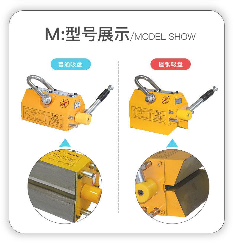 永磁吸盘_04