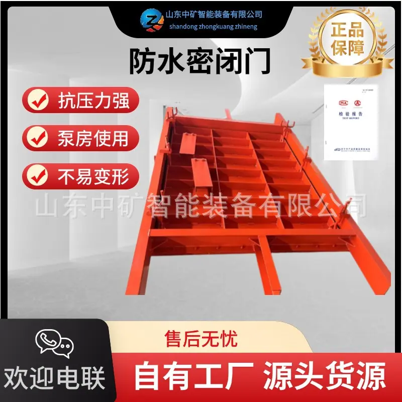 防水密闭门2.jpg