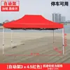 Toldo para Exteriores Parasol Plegable Telescópico Carpa Paraguas Grande para Uso Comercial Impermeable Plaza del Mercado Nocturno Paraguas de Sol de Cuatro Patas