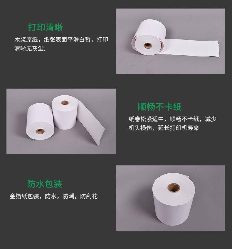 110100热敏纸（98）_12(1)