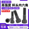 Tornillos de Cabeza Cilíndrica Hexagonal con Rosca Parcial Grado 12.9, Acero al Carbono de Alta Resistencia, Pavonados, M14M16M18M20M22M24